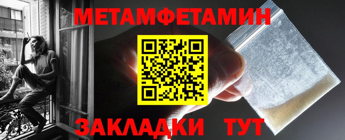 АМФЕТАМИН 97% Заринск