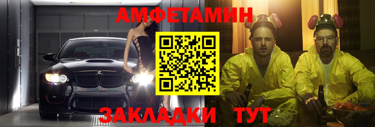 Амфетамин  Amphetamine Розовый  Вход с VPN  Заринск 