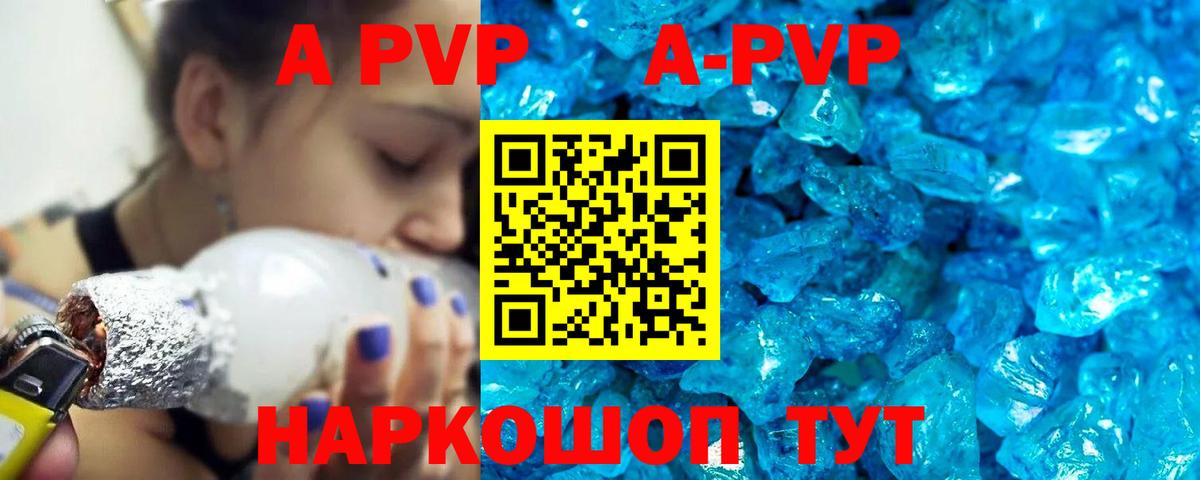 Alfa_PVP мука  Alfa_PVP Соль  Заринск  Вход с VPN 