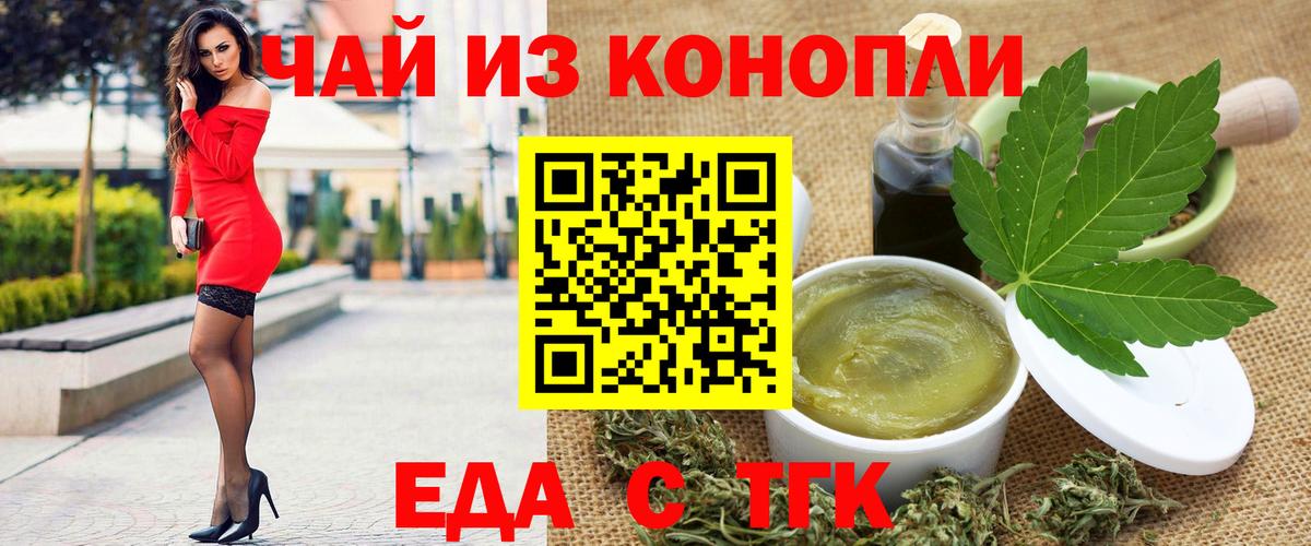 Canna-Cookies марихуана  Вход с VPN  Заринск 