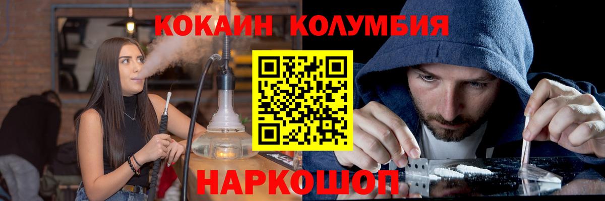 Cocaine  Cocaine 98%  Вход с VPN  Заринск  Кокаин Колумбийский 