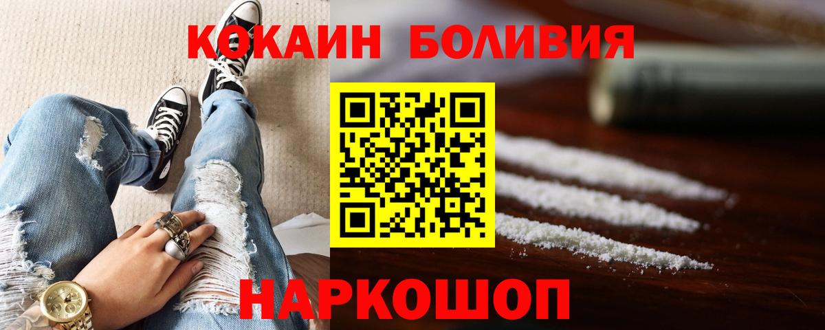 COCAIN Боливия Заринск