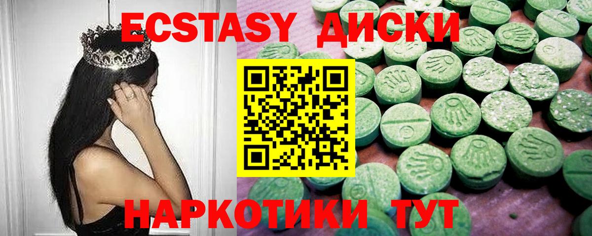 Экстази MDMA  площадка наркотические препараты  Заринск  Вход с VPN 