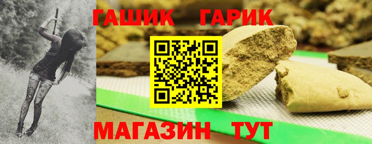 ГАШИШ AMNESIA HAZE  ГАШ Изолятор  Вход с VPN  Заринск 