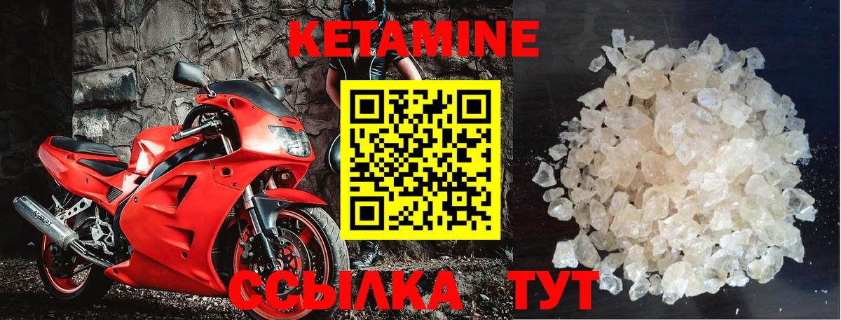 КЕТАМИН ketamine  КЕТАМИН ketamine  Заринск  Вход с VPN 