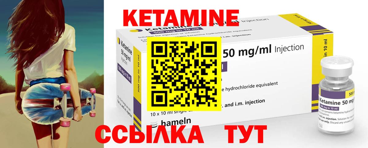КЕТАМИН VHQ Заринск