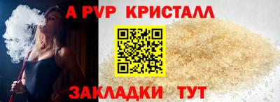 альфа пвп Волжский