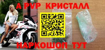 альфа пвп Волгодонск