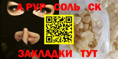 альфа пвп Волгодонск