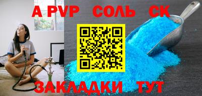 альфа пвп Волгодонск
