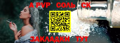 альфа пвп Волгодонск