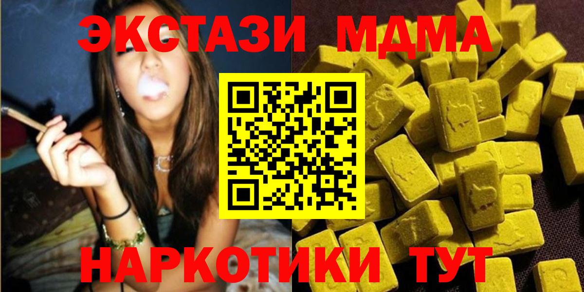 MDMA  МДМА Molly  Заринск  Вход с VPN  MDMA VHQ 