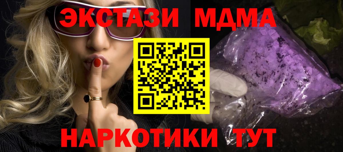 МДМА Molly Заринск