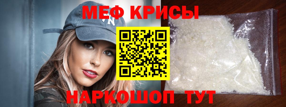 Меф 4 MMC  МЯУ-МЯУ мука  Заринск  МЯУ-МЯУ  Вход с VPN 
