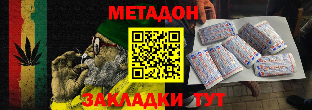 Заринск  МЕТАДОН мёд  МЕТАДОН мёд  Вход с VPN 