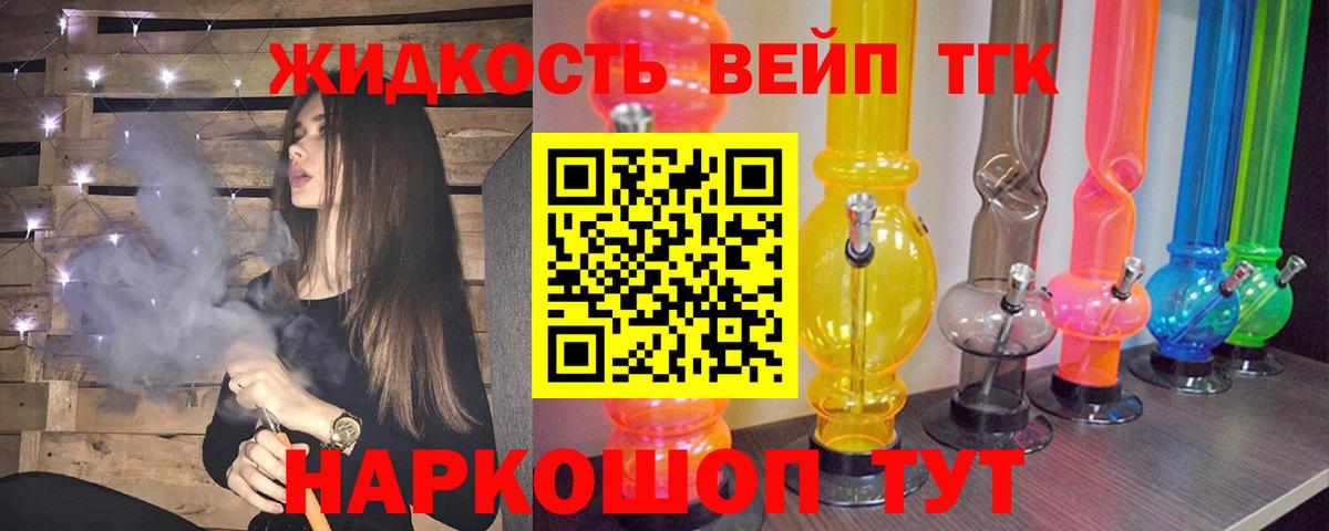Заринск  цены   Дистиллят ТГК жижа  Вход с VPN  ТГК Wax 