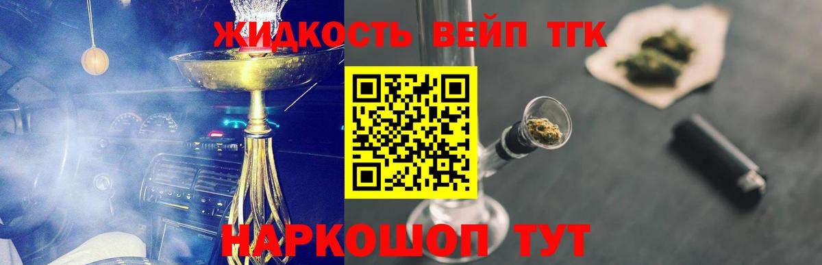 ТГК Wax Заринск