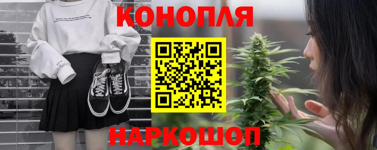 Конопля марихуана Заринск